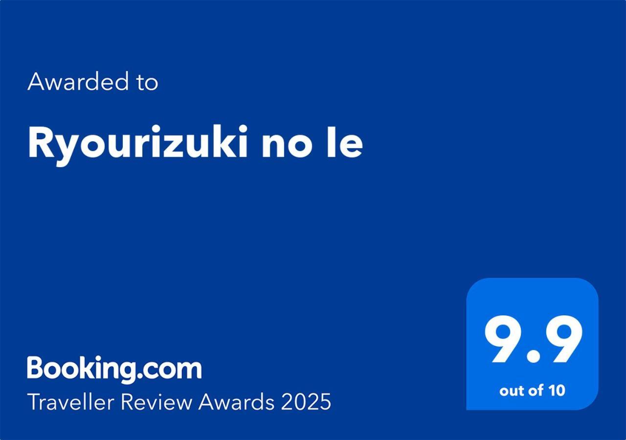 Ryourizuki No Ie Kyoto Buitenkant foto